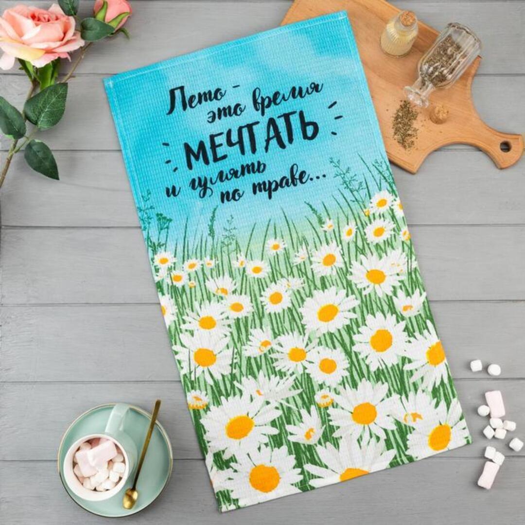 Полотенце вафельное Доляна