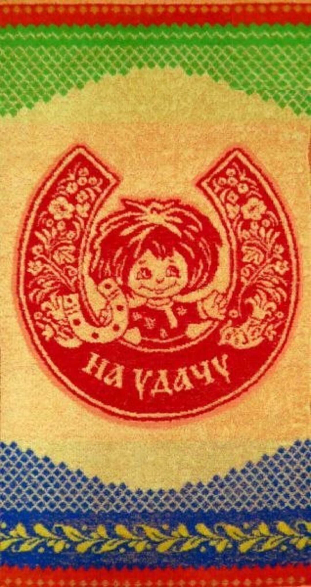 Полотенце махровое  Юрьев-Польский