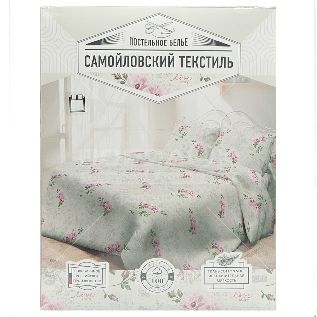 КПБ 2сп бязь Самойловский текстиль <8343/1 Настроение>