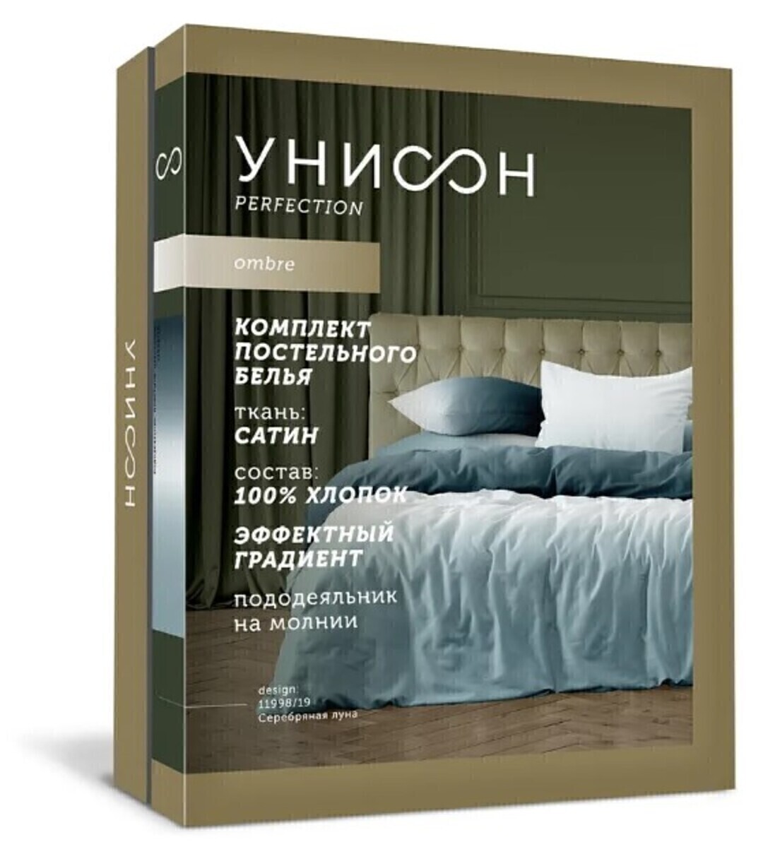 КПБ евро сатин Омбре Унисон <15293-6 Фисташковый бисквит>