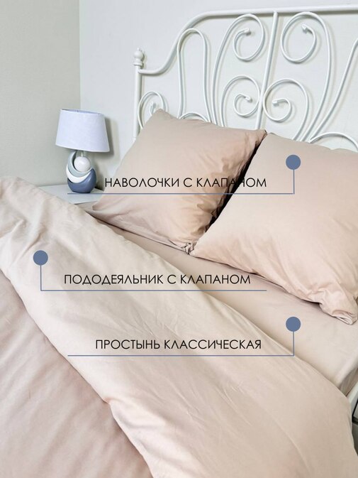 КПБ  поплин однотонный Оливковая коллекция с простыней на резинке (160*200*25) Реноме <15-1309 Бархатно-бежевый> 