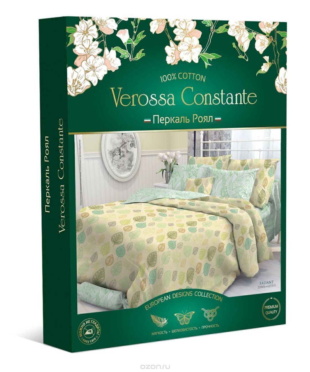 КПБ 2сп перкаль (нав 70*70) Verossa Constante <22063+4757/1>