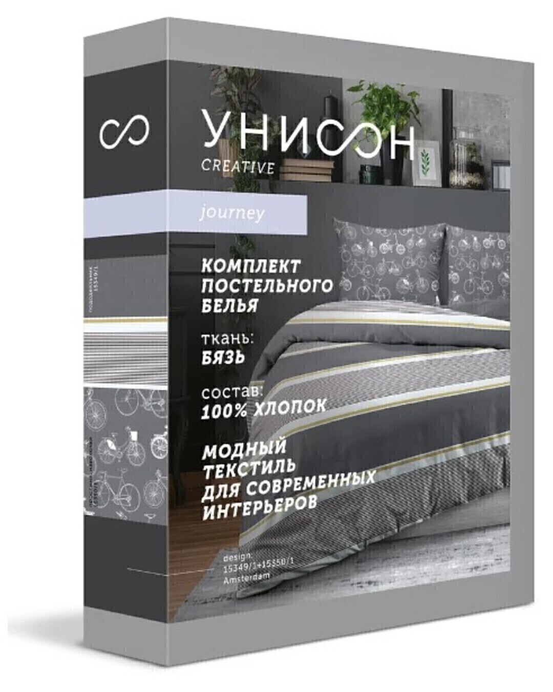 КПБ 2сп бязь Унисон <27034-1/27035-2 Marina>