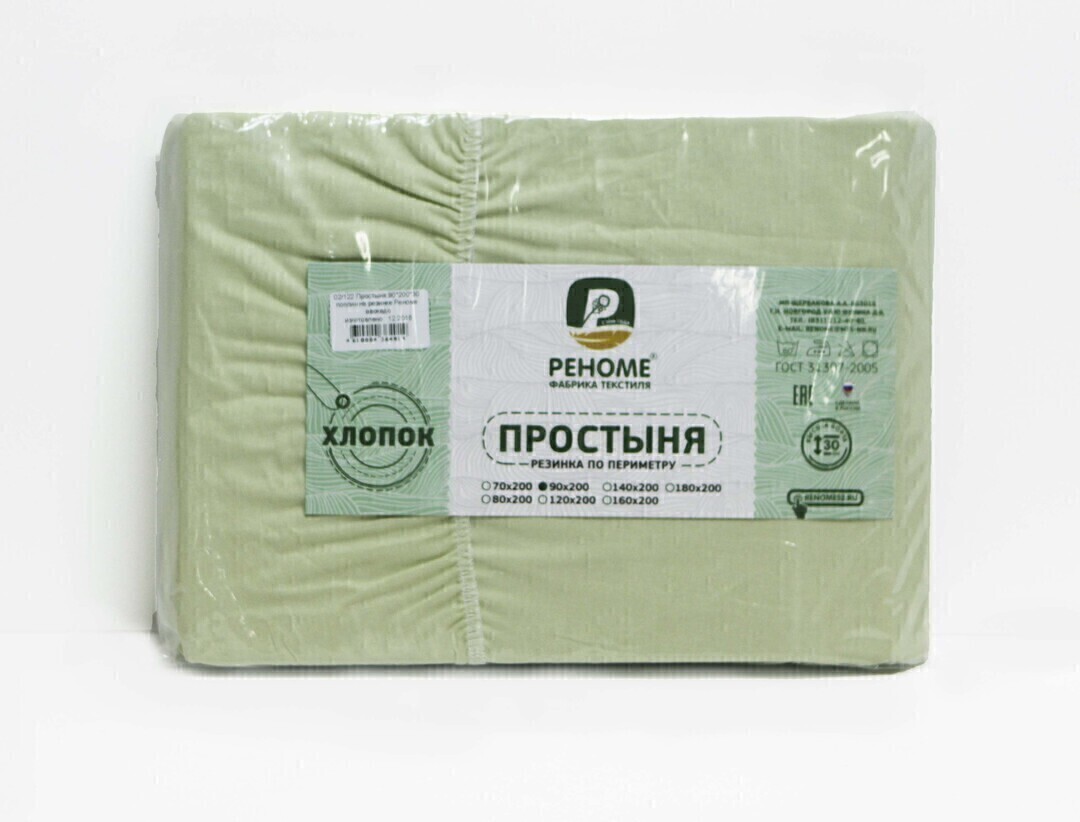 Простыня 90*200*30 поплин на резинке Реноме <авокадо> (арт.02/122)(Конструктор КПБ)