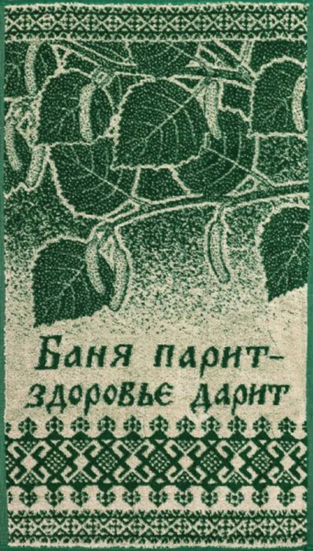 Полотенце махровое  Юрьев-Польский