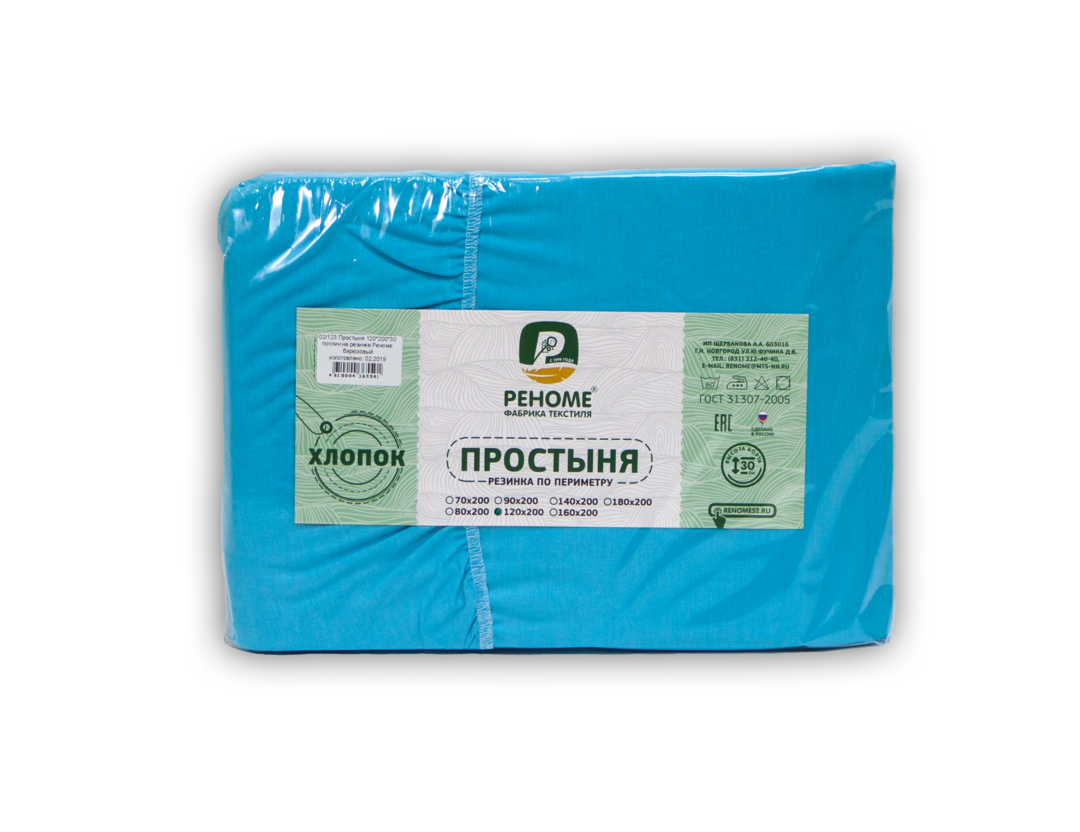 Простыня 120*200*30 поплин на резинке Реноме <бирюзовый> (арт.02/123)