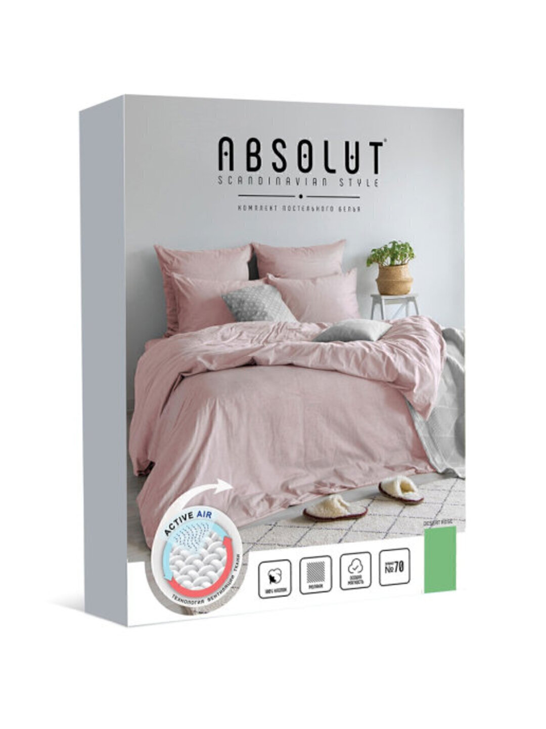 КПБ семейный диагональ Absolut <praline Скидка>