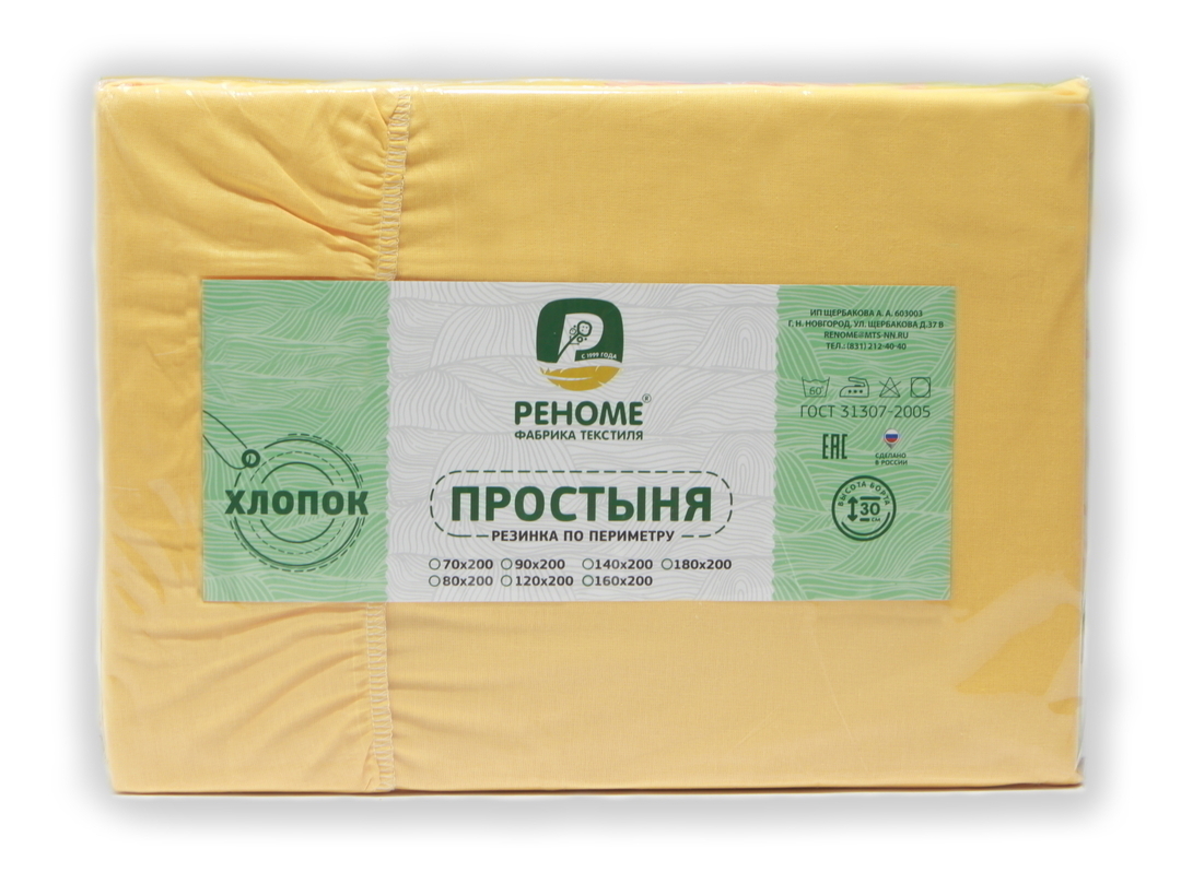Простыня 160*200*30 поплин на резинке Реноме <манго> (арт.02/125)