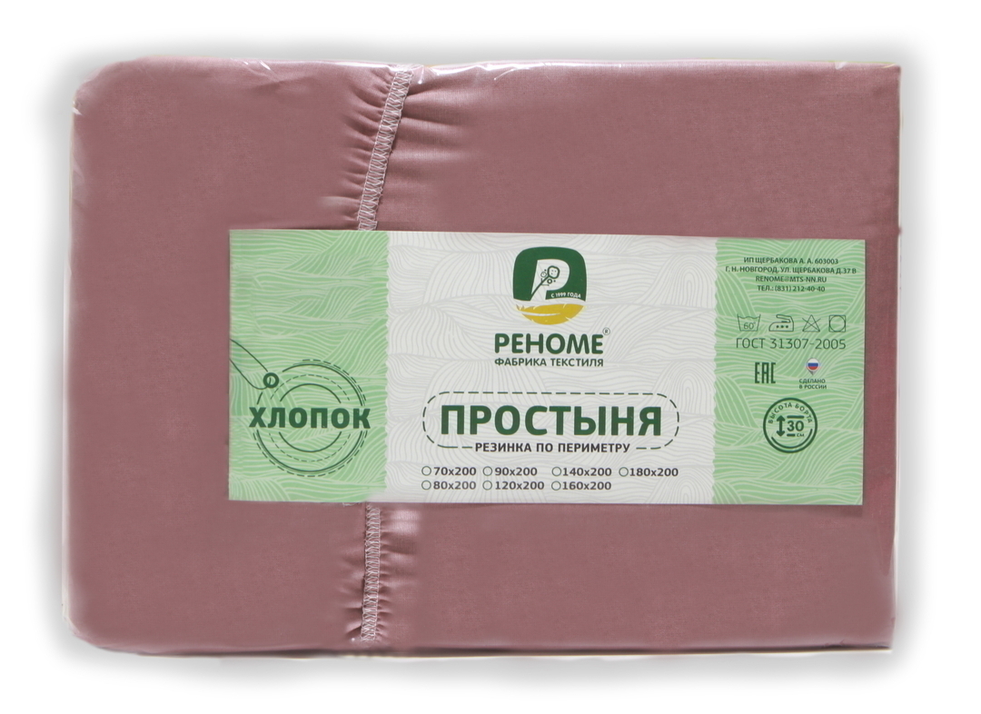 Простыня 90*200*30 поплин на резинке Реноме <мокко> (арт.02/122)(Конструктор КПБ)