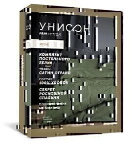 КПБ 2сп страйп-сатин Унисон <24403-9 Smoke Gray>