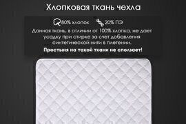 Наматрасник хлопок тк хлопковая Реноме