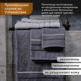 Набор полотенец махровых Аквамарин Nefertiti, серый/графит <6 предметов 30*60-2+50*80-2+70*130-2, цв. серый, графит>